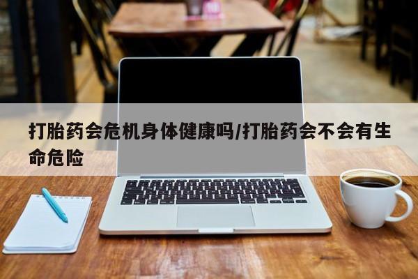 流产药微信动态 第9页